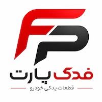 قطعات یدکی خودرو